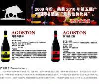 西班牙葡萄酒之選 阿詩丹紅標(biāo) —— 來自世界工廠網(wǎng)的經(jīng)典供應(yīng)