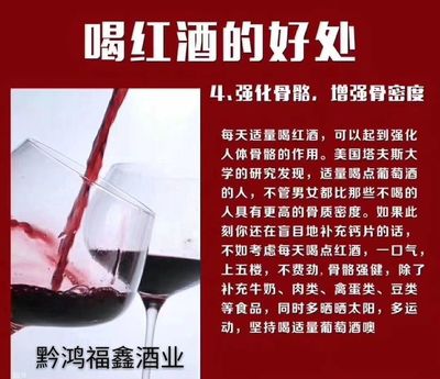 貴州黔鴻福鑫酒業、紅酒
